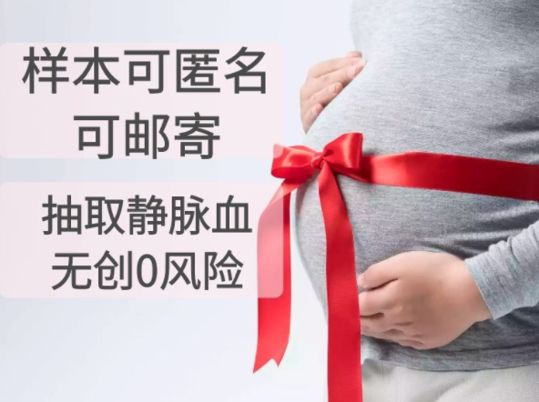 怀孕期间浙江怎么做胎儿亲子鉴定,在浙江怀孕期间做亲子鉴定多少钱